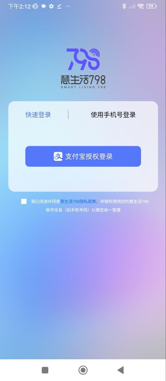 最新版本慧生活798_免费下载慧生活798v1.0.131